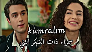 مسلسل اخوتي اغنية الحلقة    مترجمة للعربية                                            أغنية دوروك دندنها
