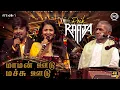 Download Lagu மாமன் ஊடு மச்சு ஊடு | Rock With Raaja Live in Concert | Chennai | ilaiyaraaja | Noise and Grains