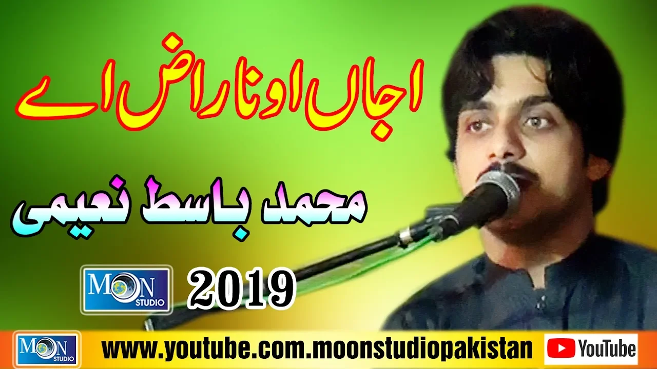 Ajjna O Naraz - Muhammad Basit Naeemi - Latest Saraiki Song - Moon Studio Pakistan