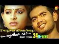 Download Lagu Sundariye Vaa | Evergreen Malayalam Album Song | Chembakame | Franco