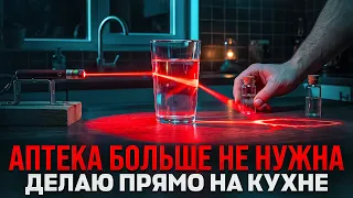 Лазерная гомеопатия и другие важные новости...