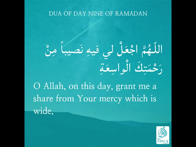 ⁣Ramadhan Duas Day 9