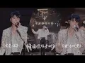 Download Lagu 【TFBOYS 王俊凱】高清 2023年TFBOYS十周年演唱會直播合唱《青春修煉手冊》《魔法城堡》《是你》第一時間來看王俊凱的帥氣舞台！【Karry Wang Junkai】