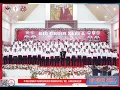 Mars Kaum Bapa Gereja - Paduan Suara PKB GMIM Kakaskasen Maranatha