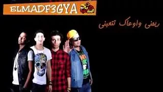 جديد مهرجان مسا الاستغراب المدفعجيه البوم 100 نسخه 