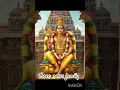 Download Lagu நான் உன்னுடனே இருக்கிறேன் 🦚🦚🦚🦚 ஓம் சரவண பவ 🙏🙏🙏 முருகா 🙏🦚 #muruga #shorts #threerosesfamily7879