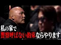 Download Lagu 【未公開】BD選手に喧嘩を売られたエンセンさんのブチギレが怖すぎる…