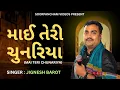 Download Lagu Mai Teri Chunariya | Jignesh Barot | Non Stop Garba 2025 | Navratri Special Garba Songs