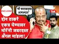 Download Lagu Vasant More Exclusive: राज आणि उद्धव ठाकरे एकत्र येण्यावर वसंत मोरेंची मांडणी काय? नवा अँगल सांगितला