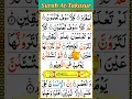 Download Lagu Surah At-TaKasur #surahattakasur