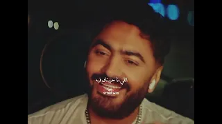 تامر حسني   حبيبي تقلان   جديد ٢٠٢٥ دندنها