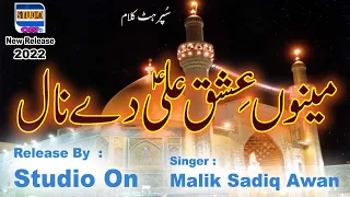 menu ishq ali de naal malik sadiq awan studio on music
