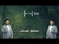 الهم كتلني #جعفر_الغزال 