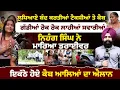 Download Lagu ਲੁਧਿਆਣੇ ਬੰਦ ਕਰਤੀਆਂ Cab's \u0026 Taxi | ਕਾਰਾਂ ਰੋਕ ਕੇ ਸਵਾਰੀਆਂ ਲਾਹ ਤੀਆਂ! Mitti