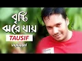 Lagu Brishti Jhore Jay (Unplugged) - Tausif | বৃষ্টি ঝরে যায় - তৌসিফ | JP Music 🎵🎶
