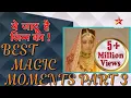 Download Lagu Yehh Jadu Hai Jinn Ka | Best Magic Moments Part 3