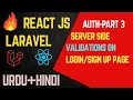 Part 8- React Laravel Server Side Form Validation