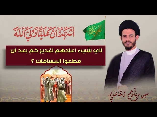 ⁣اهمية الولاية
