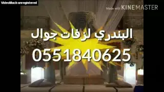 انا دنيته جنات بدون موسيقى بدون حقوق دندنها