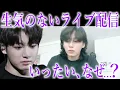 Download Lagu [BTS] Fans turned pale when they noticed something strange about Jungkook during a live broadcast.