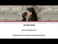 Farewell Love 诀爱 by Faye - 苍兰诀 Love Between Fairy And Devil OST ( Color coded lyric Chi & Eng )
