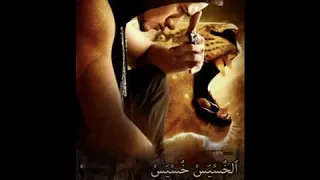 نايف ابو عياش دندنها
