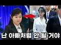 Download Lagu 뚱뚱 유전자 거부하는 김주애