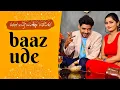 Download Lagu BAAZ UDE (बाज उडे) // Sandeep Chandel Kashish Yadav Vanshika Choudhary Haryanvi songs Haryanvi 2024