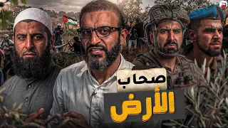 عبدالله الشريف | حلقة 18 | صحاب الأرض | الموسم العاشر