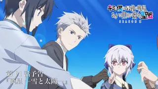 YouTube影片, 內容是這是妳與我的最後戰場，或是開創世界的聖戰 第二季 的 第 11 話預告