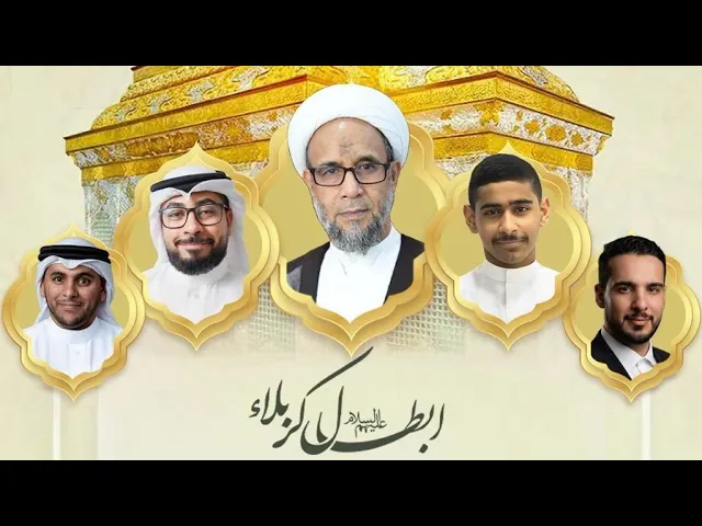 ⁣الاحتفال بمولد الإمام الحسين (ع) | ليلة 3 شعبان ١٤٤٧ هـ
