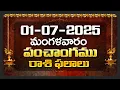 Download Lagu Daily Panchangam and Rasi Phalalu Telugu | 1st July 2025 Tuesday | Bhakthi Samacharam