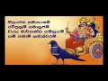 Download Lagu සෙනසුරු ඒරාෂ්ටක ග්‍රහ අපල දෝෂ නිවාරණයට ශනි ග්‍රහ මන්ත්‍රය (Senasuru Erashtaka Apalaya)