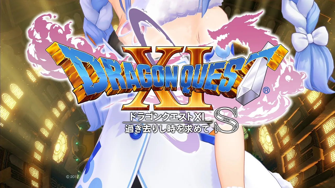 #12【ドラゴンクエスト11S】裏ボスにリベンジするぺこ！！！！！【ホロライブ/兎田ぺこら】※ネタバレあり