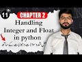 Handling Integer and Float Inputs in Python Chapter 2 Class 11 Computer Science 2026 book