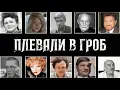 Lagu SHAME AT THE GRAVE: 10 USSR STARS WHO WERE BETRAYED BY THEIR LOVED ON THE DAY OF THEIR DEATH