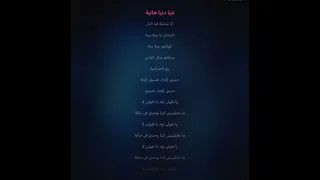 لحن اغنيه انا قلبي دق دق انا حالي مش تمام 