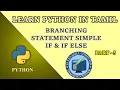 Learn Python for Beginners in Tamil Part-5 Branching Statement Simple if If Else statement