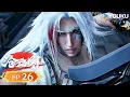 Download Lagu MULTISUB【沧元图2 The Demon Hunter2】EP26 这条路，由我走下去  |  热血古风漫 | 优酷动漫 YOUKU ANIMATION