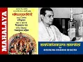 Download Lagu MAHALAYA (Mahishasura Mardini) | BIRENDRA KRISHNA BHADRA | ORIGNAL FULL CHANDI PATH | Papiya Goa
