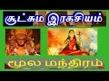 Download Lagu அதி ரகசிய  வித்தை- யட்சிணி சித்து | yatchini | சக்திவாய்ந்த யட்சிணி மந்திரம்