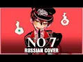 Download Lagu [Jibaku Shounen Hanako-kun OP FULL RUS] No.7 (Cover by Sati Akura)