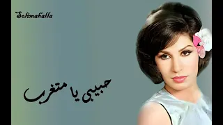                                           حبيبى يا متغرب   فايزه احمد   م ختصره دندنها