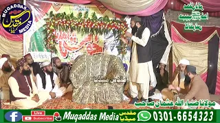 Sohana Hadi E Alam Aya Ha By Zia Ullah Usman At Tengha Narowal 20 November 2022 