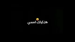 حالات واتس مبعتمدش فلان وفلان وراك عيله ورايا جيوش حموطيخا حالات واتس ٢٠٢١ 
