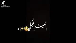 يا مغنجة يا مدللة شاشة سوداء دندنها