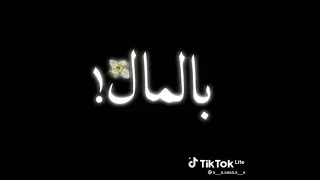 قالك خسيس يؤتمن 