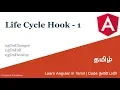 11 Life Cycle Hooks - 1 ngOnInit ngOnDestroy ngOnChanges Code Nanban