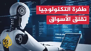 الذكاء الاصطناعي يصنع  العظماء السبعة    طفرة تكنولوجية تثير مخاوف اقتصادية دندنها