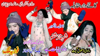 fouzia malik vs shahnaz shano rosi tarikter tappy mahiye 2023 shah jee studio